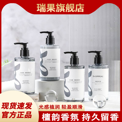 如家精选商旅酒店檀韵香型洗发水沐浴露护发素控油蓬松丰盈套装