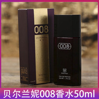 貝爾蘭妮008香水50ml男女適用琥珀調(diào)濃郁后調(diào)淡香伊麗雅清新香水