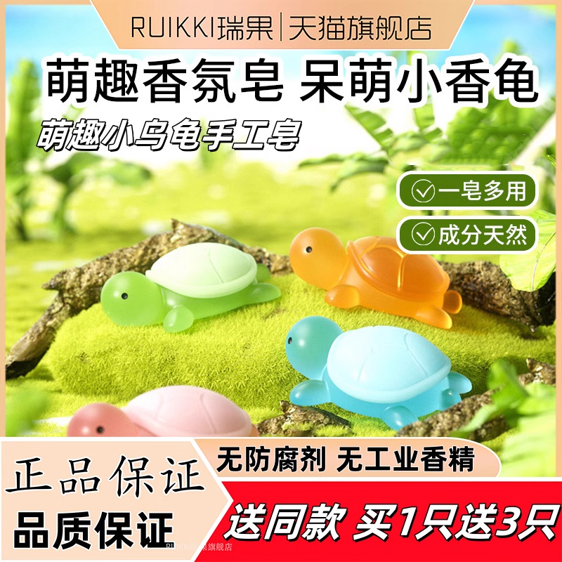 小乌龟香皂蝉宝同款绿洗手沐浴卡通可爱动物仿真玩具皂对对碰