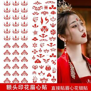 脸上贴饰品眉心花钿古风贴纸额头印花脸上贴饰品舞台妆表演汉服唐