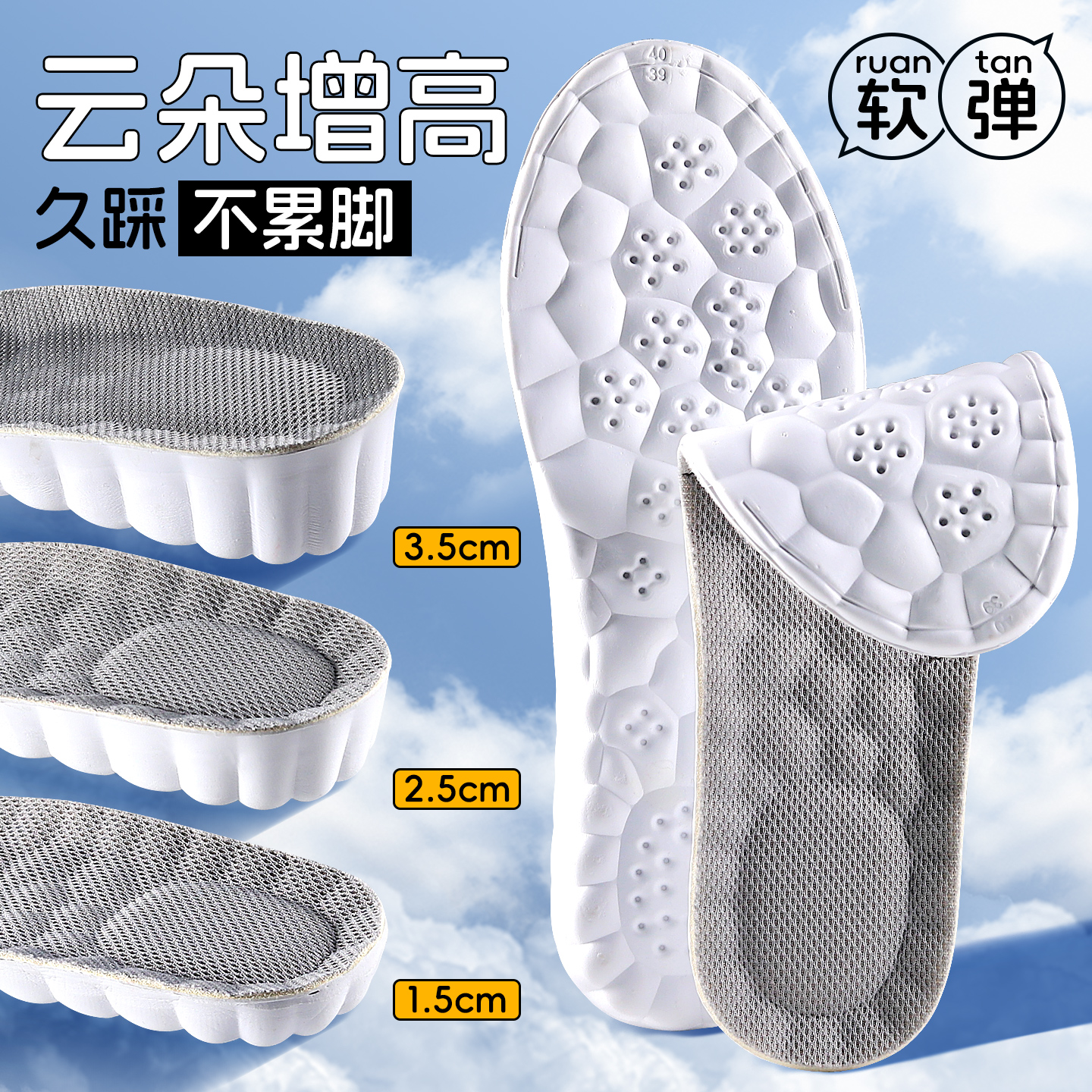 云感内增高鞋垫女不累脚隐形男款