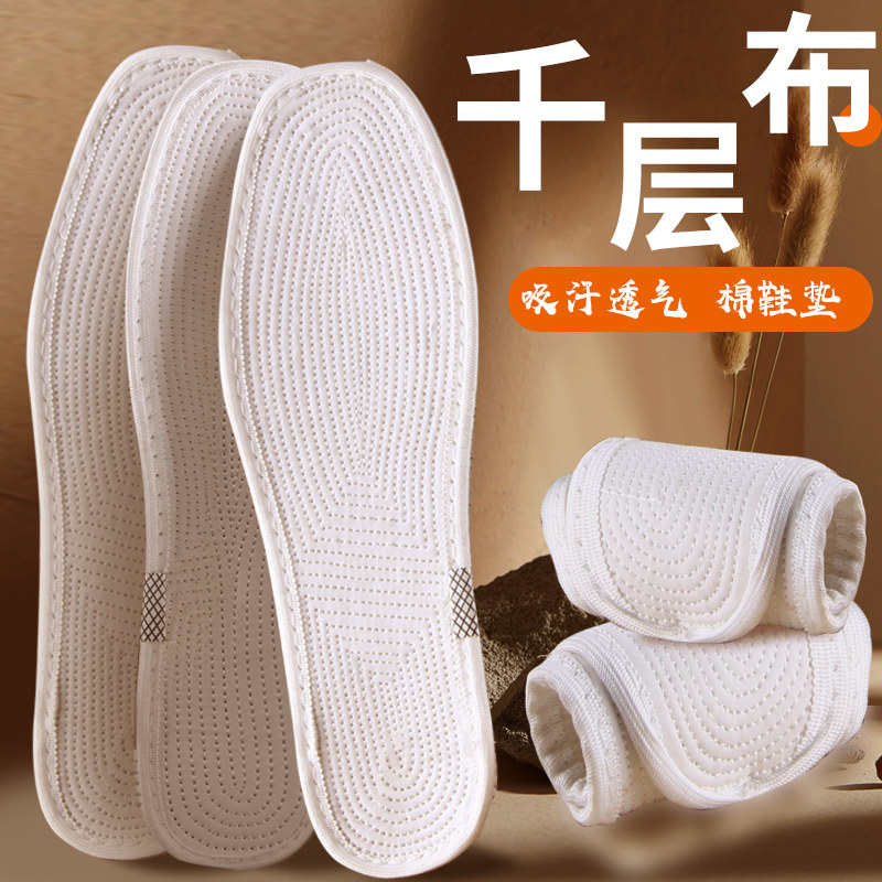 手工纯棉布棉鞋垫透气吸汗防臭男士女款夏皮鞋专用男款除臭百纳底