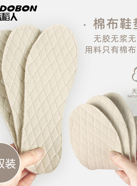 纯棉儿童鞋垫宝宝小孩专用男女童春秋透气吸汗防臭千层布34码