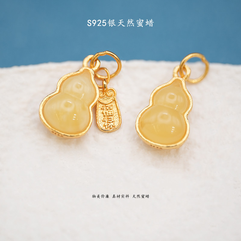 蜜蜡葫芦滴流银镀金饰品配件