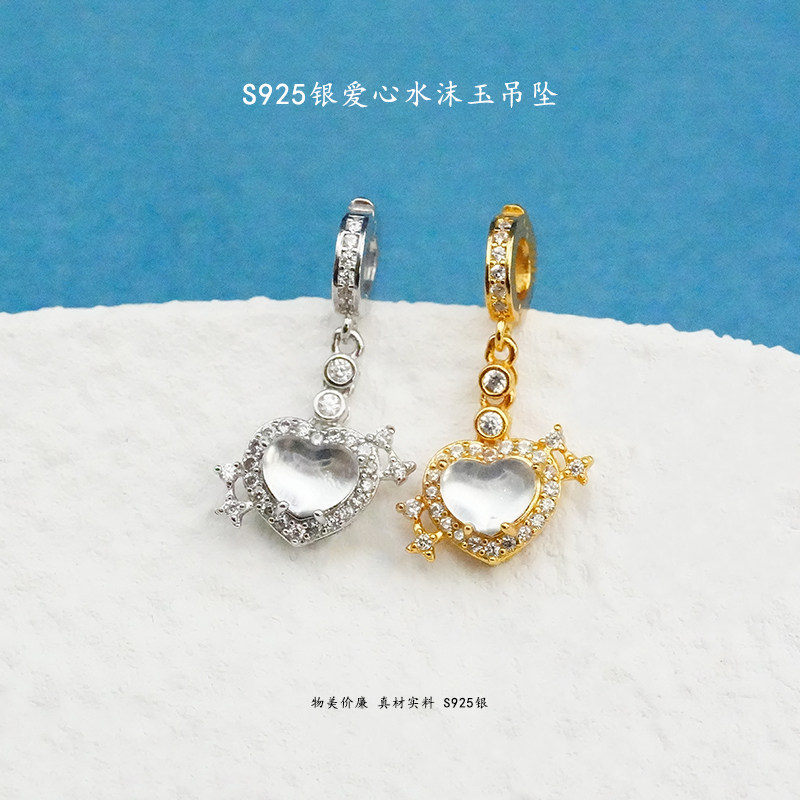 S925银镀24K金水沫玉爱心吊坠