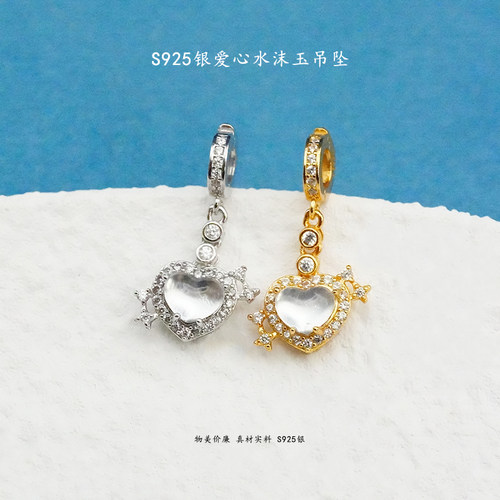 S925银镀24K金水沫玉爱心吊坠