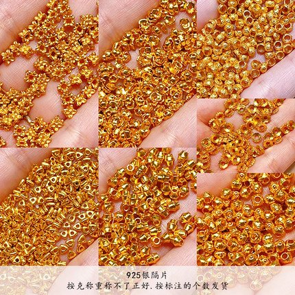 按克S925银三角碎银铜钱隔珠24K镀金diy手链手串项链半成品配件