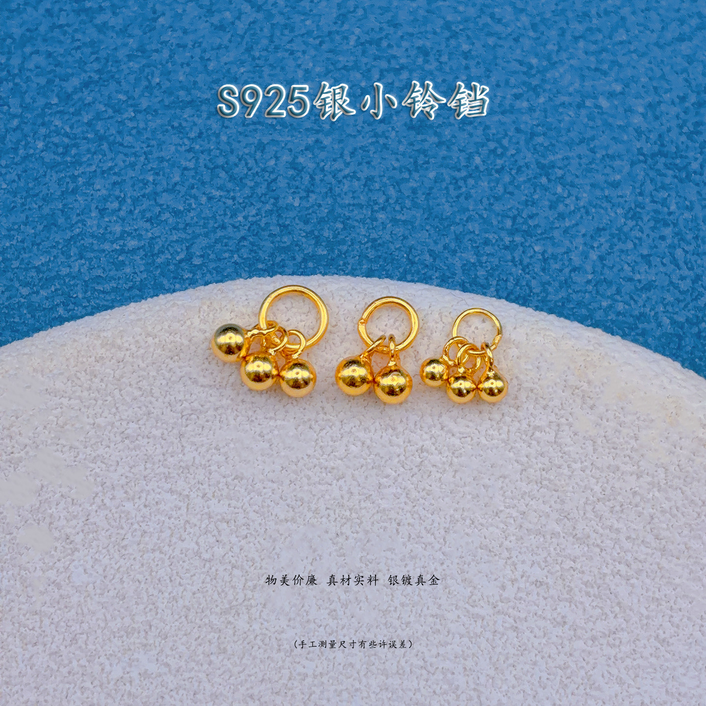 S925银镀24K金小铃铛吊坠