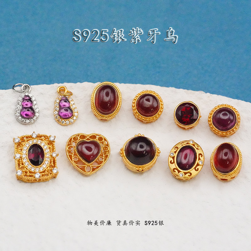s925银镀金镶嵌天然石榴石半成品