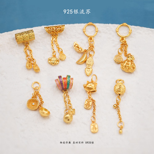 S925银镀24K金流苏手链项链串饰