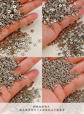铜镀Pt铂金电镀素面隔片