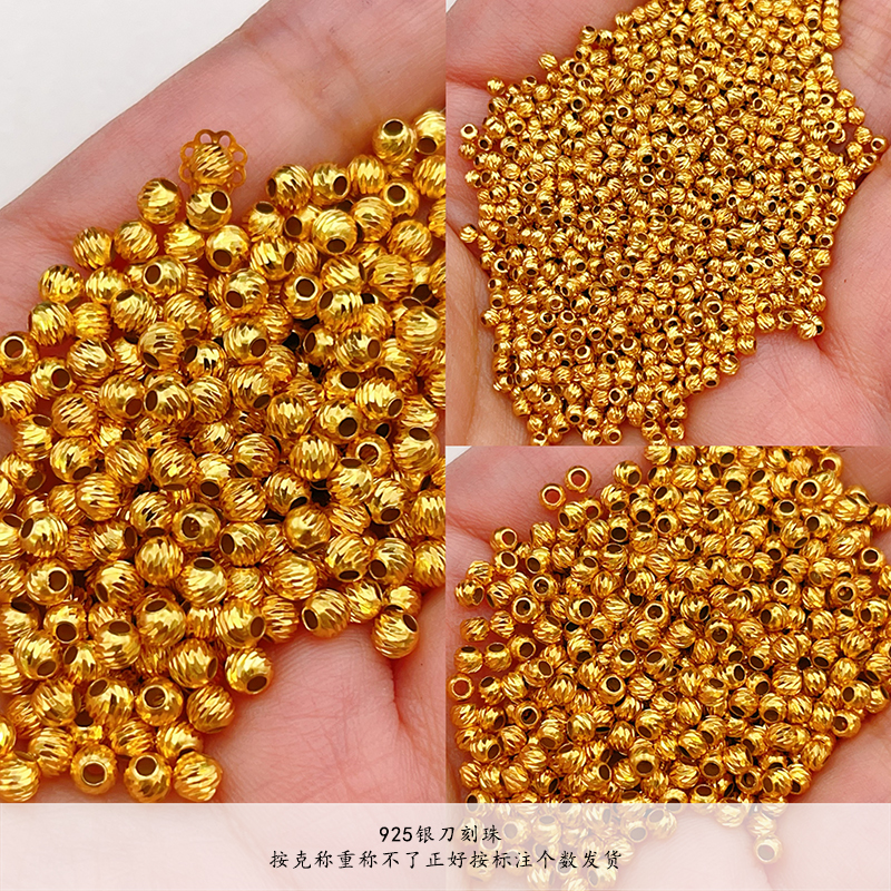 S925银镀24K金刀刻珠隔珠亮面
