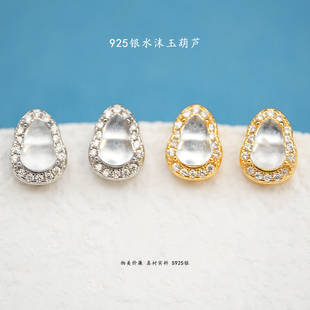 水沫玉葫芦通孔s925银镀24K金手工手链项链饰品配饰diy半成品配件