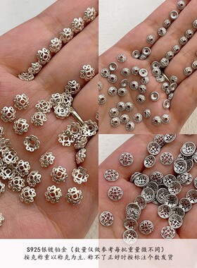 S925银镀铂金花托隔片手链项链串饰diy配件手工隔珠半成品