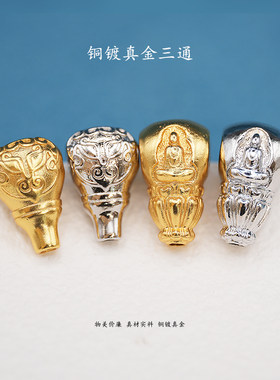 藏式三通纯铜镀Pt铂金三通