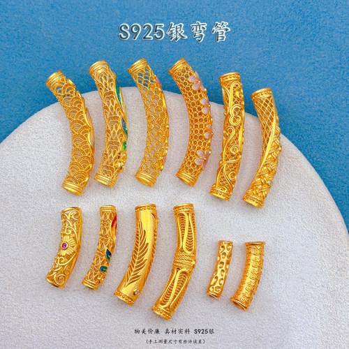 S925银镂空烧蓝弯管diy配件