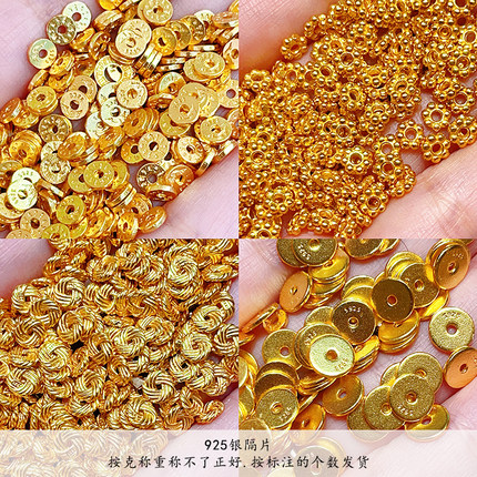 按克S925银5mm雪花隔片24K镀金diy手链手串项链手工半成品配件