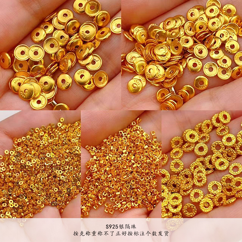 S925银镀24K金圆片方片隔片