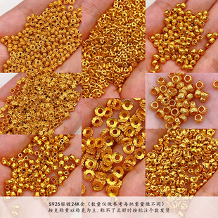 按克S925银三角碎银铜钱隔珠24K镀金diy手链手串项链半成品配件