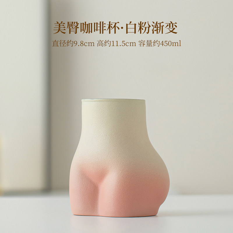 创意陶瓷咖啡杯搞怪性感美臀咖啡杯水杯个性喝水杯古怪家居家用杯