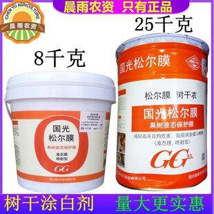 国光松尔膜树干涂白剂 树干衣 涂刷防虫抗病防寒防冻保温包邮