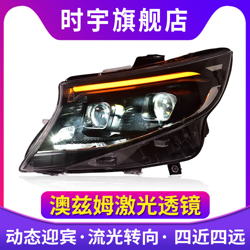 威霆大灯总成LED模组透镜日行灯