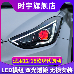 专用于现代朗动大灯总成改装LED透镜大灯日行灯LED转向灯恶魔眼