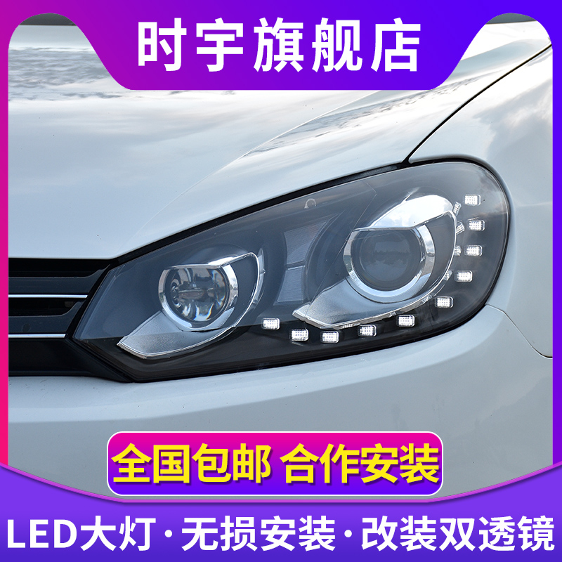 时宇车业高6大灯无损安装