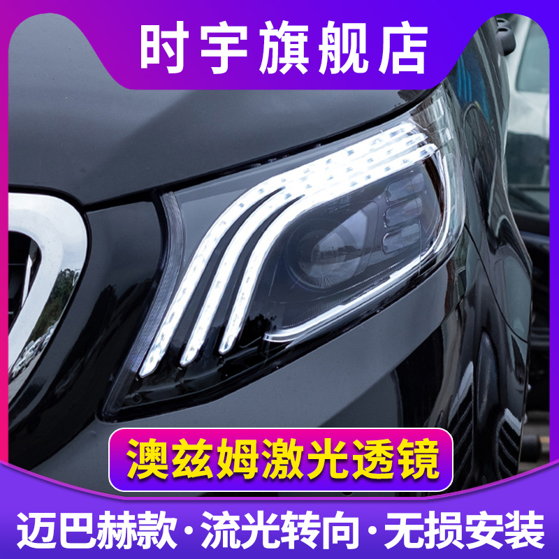 威霆大灯总成LED激光透镜日行灯