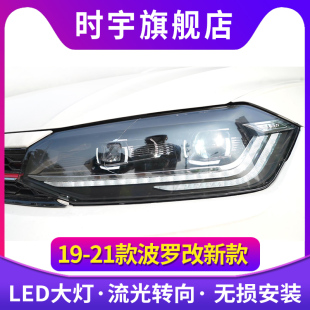 plus大灯总成 新款 新波罗plus大灯改装 LED透镜日行灯 23款 Polo