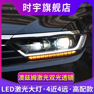 新迈腾大灯总成 时宇17-20款B8/蔚揽LED大灯改装激光高配款日行灯
