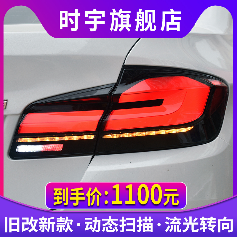 时宇车业5系尾灯LED迎宾