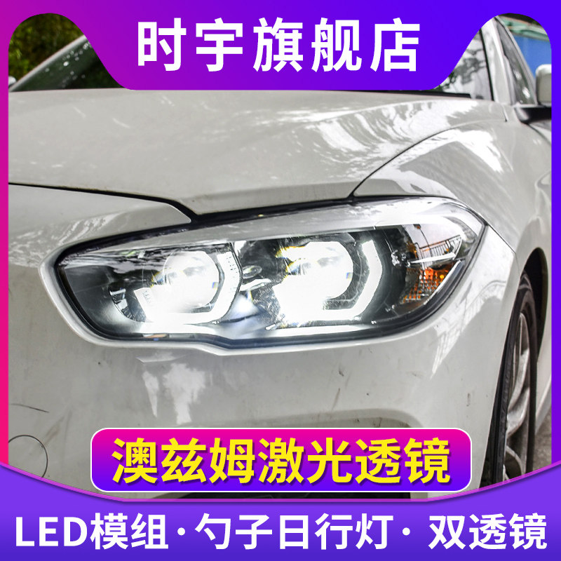专用于宝马进口1系F20大灯总成15-18年款改装LED激光大灯日行灯