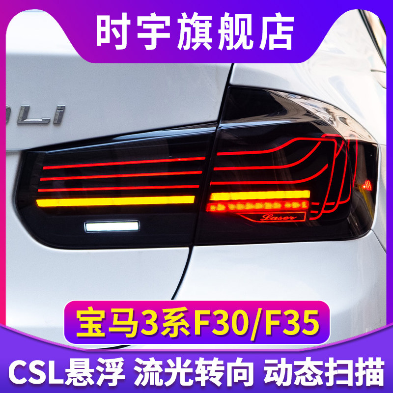 时宇车业3系尾灯总成全LED