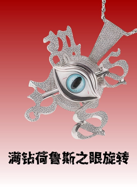 MACOVASEAS联名款项链荷鲁斯之眼旋转铜镶锆石嘻哈风吊坠百搭潮流