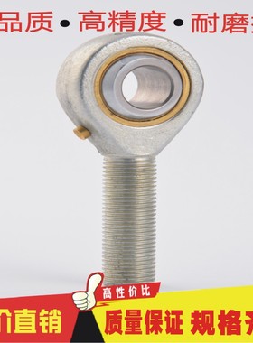 精品杆端关节轴承英制鱼眼连杆球头接头POSB3 4 5 6 7 8 10 12 16