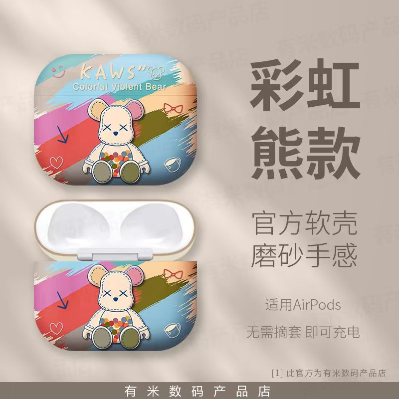 适用airpods4彩虹熊保护套苹果耳机壳4代2024新款蓝牙airpod4四代外壳airpro二代第三硅胶airpodspro2