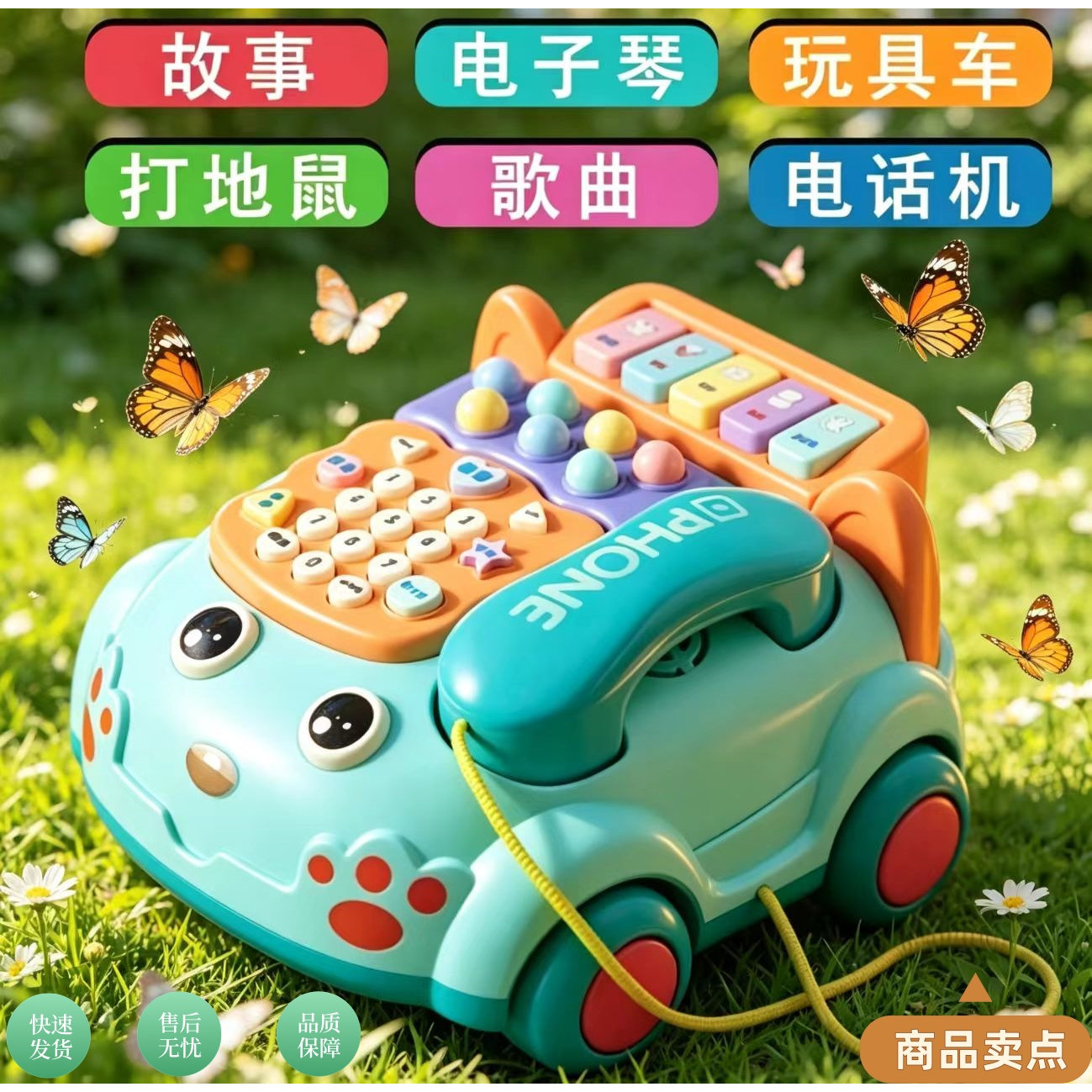 儿童玩具仿真电话机婴儿1到3岁幼儿宝宝早教益智音乐座机按键发声