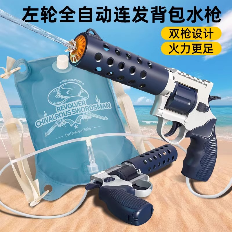 左轮背包电动水枪玩具连发儿童男高压强力呲喷水抢六一节礼物全自
