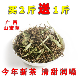 农家自晒山蜜草茶广西野生山密草长寿草山谜茶养生凉茶正品非云南