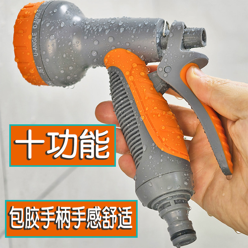 叶妍耐用十功能高压洗车浇花水枪