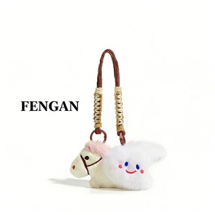FENGGAN原创马上腾飞毛绒小马包包挂件卡通钥匙扣新年礼物