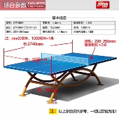 红双喜室外室内球台OT8181乒乓球桌T2023室内家用T系列球台桌子