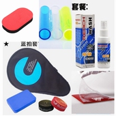 胶水 海绵擦 滚胶棒 护膜 乒乓配件护边