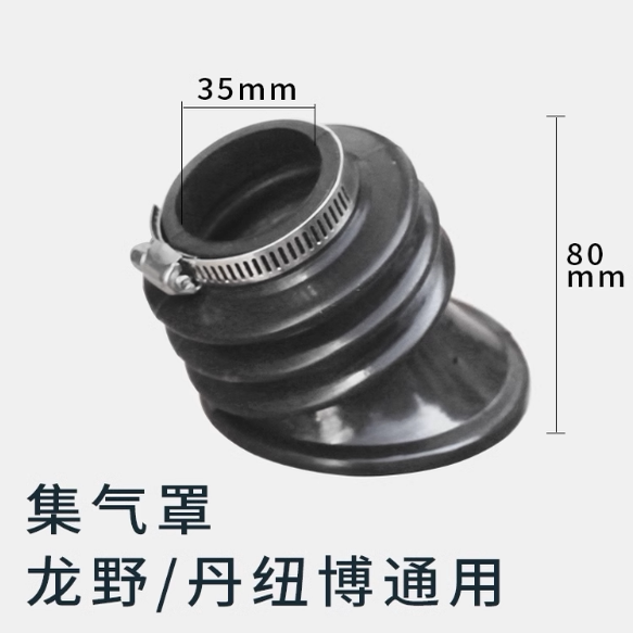集气罩防溅罩皮碗油气回收汽油枪