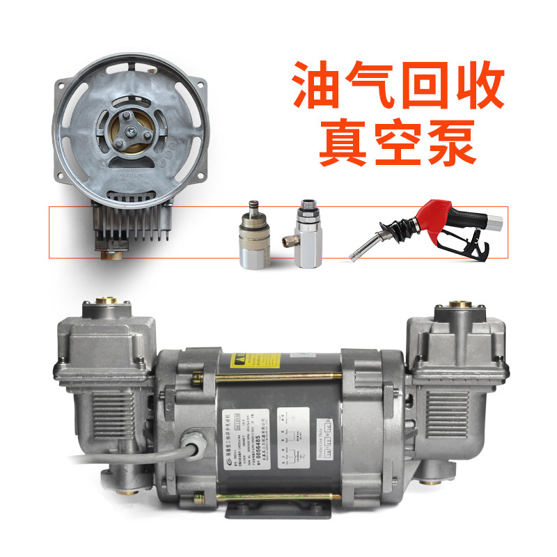 油气回收真空泵加油站durr德国杜尔泵头220v380v加油机油泵加油枪