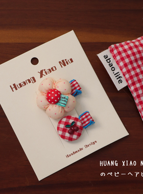 黄小妞女宝宝发夹可爱百搭红格子花朵发卡婴儿不伤发包布夹发饰