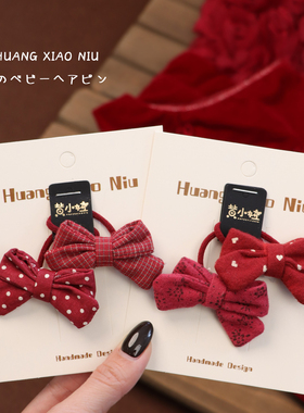 黄小妞韩版红色蝴蝶结宝宝发圈女童甜美高弹力发饰扎头发婴儿皮筋