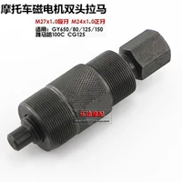 Công cụ sửa chữa xe máy ba bánh 70 110 125 150 Công cụ giải phóng động cơ Mã Ramallah - Bộ sửa chữa Motrocycle bộ dụng cụ sửa xe máy