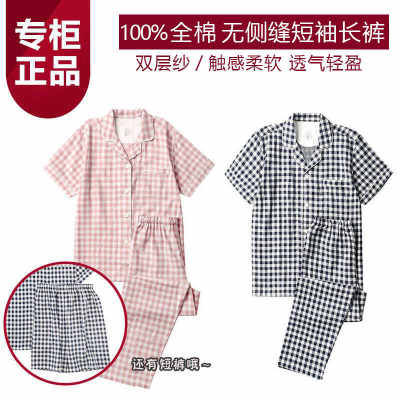 男士女款家居服套装双层纱MUJ